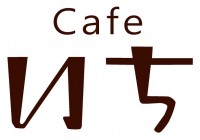 Organic Cafe「いち」
